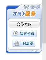 在線(xiàn)客服功能模塊，可拖拽和關(guān)閉的浮動(dòng)HTML模塊