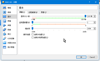 顯存設置