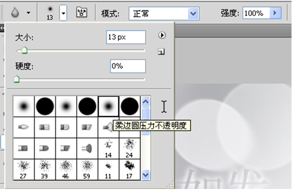 設置強度涂抹