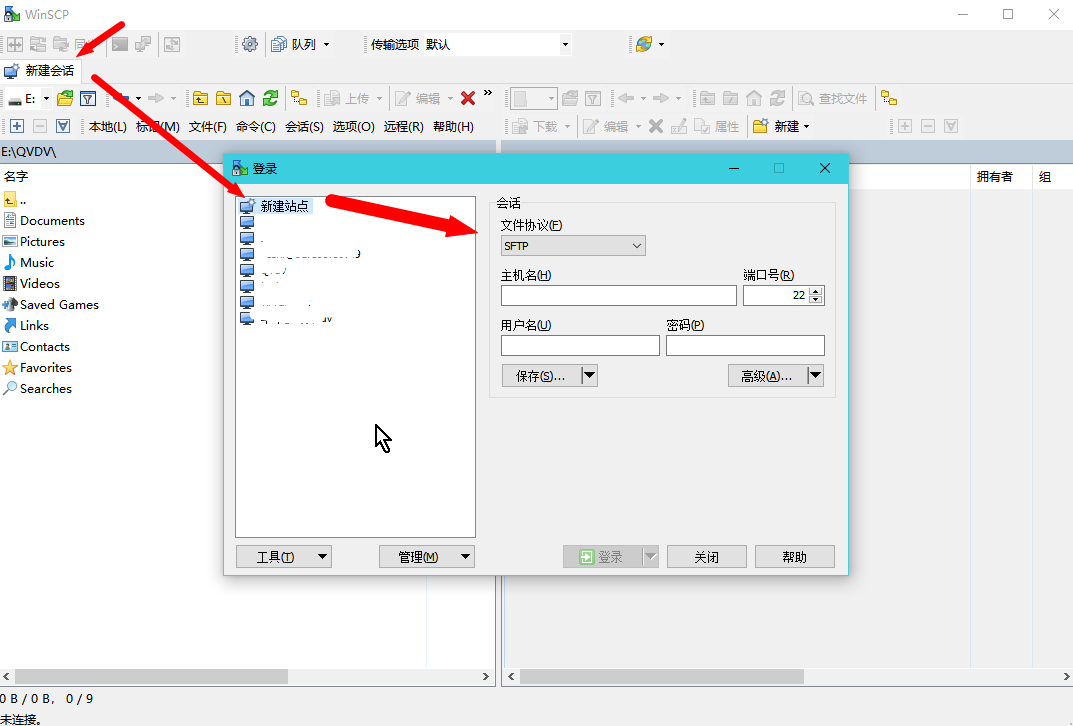 WinSCP新建會(huì )話(huà)