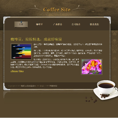 咖啡豆主題網(wǎng)站HTML、CSS做網(wǎng)站模板