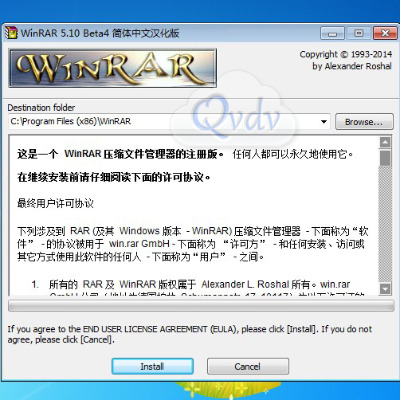 WinRAR解壓、壓縮軟件，WinRAR5.10簡(jiǎn)體漢化注冊版，無(wú)廣告