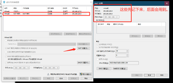 查看記錄網(wǎng)關(guān)信息