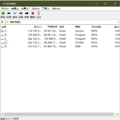 壓縮和解壓軟件7-zip